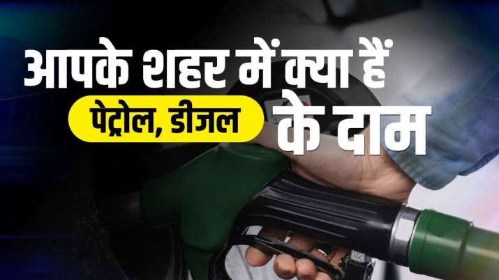 Petrol Diesel- India TV Paisa